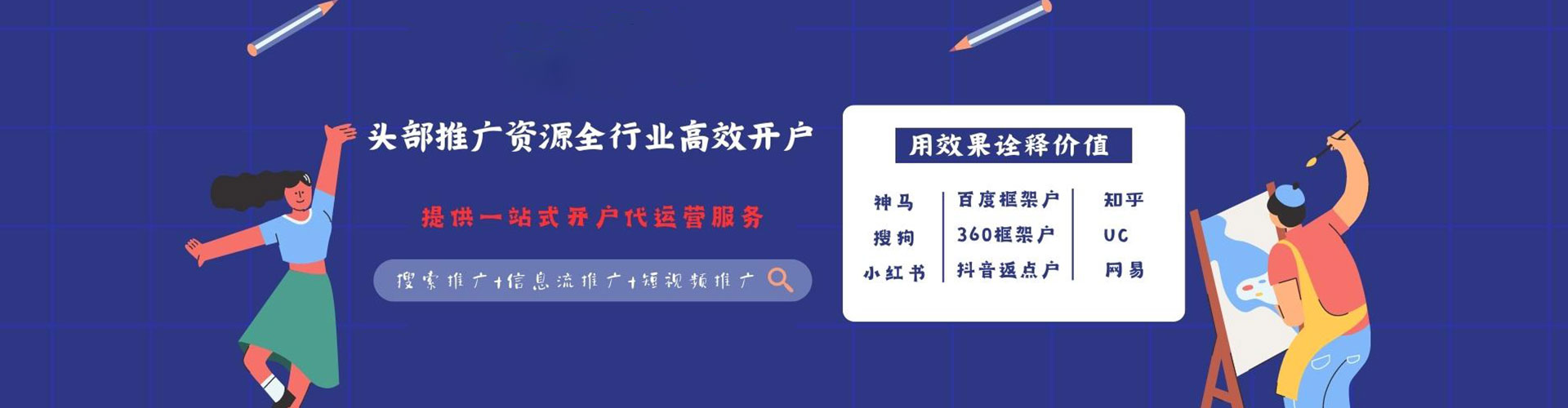 西林信息流怎么做